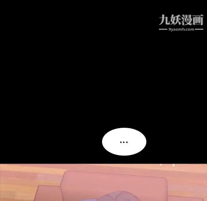漫画《隐秘的邻居们》第31话第49张图