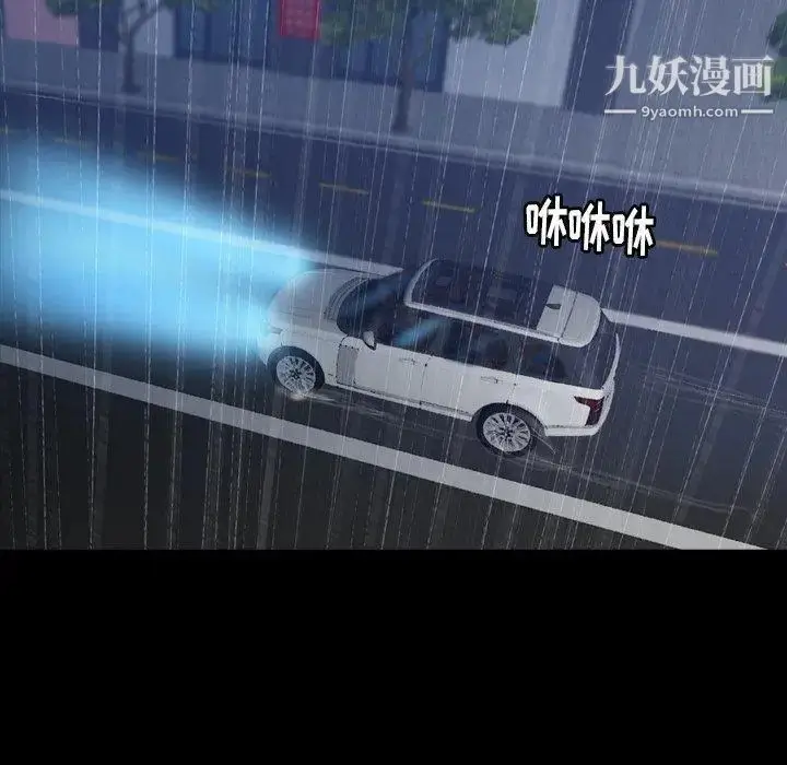 漫画《隐秘的邻居们》第31话第5张图
