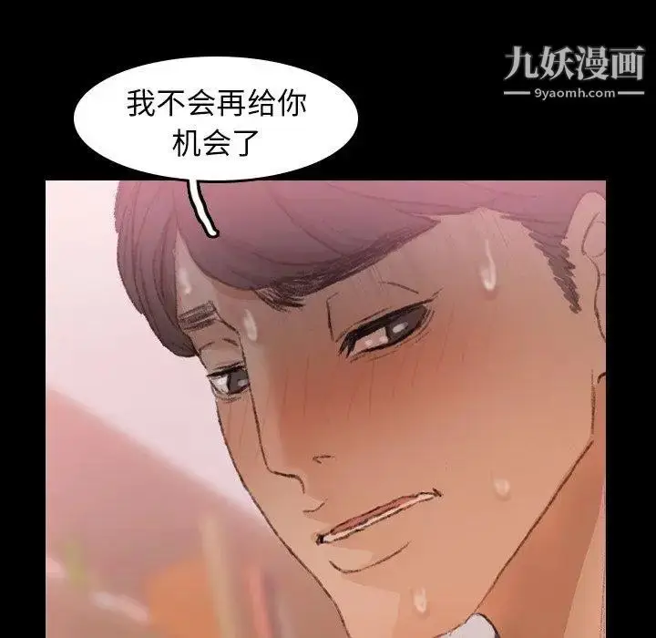 漫画《隐秘的邻居们》第31话第53张图