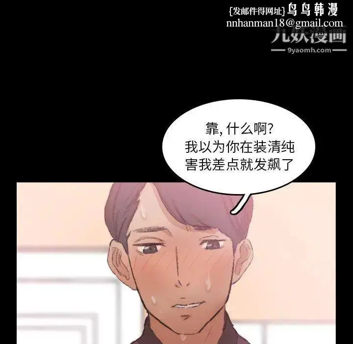漫画《隐秘的邻居们》第31话第56张图