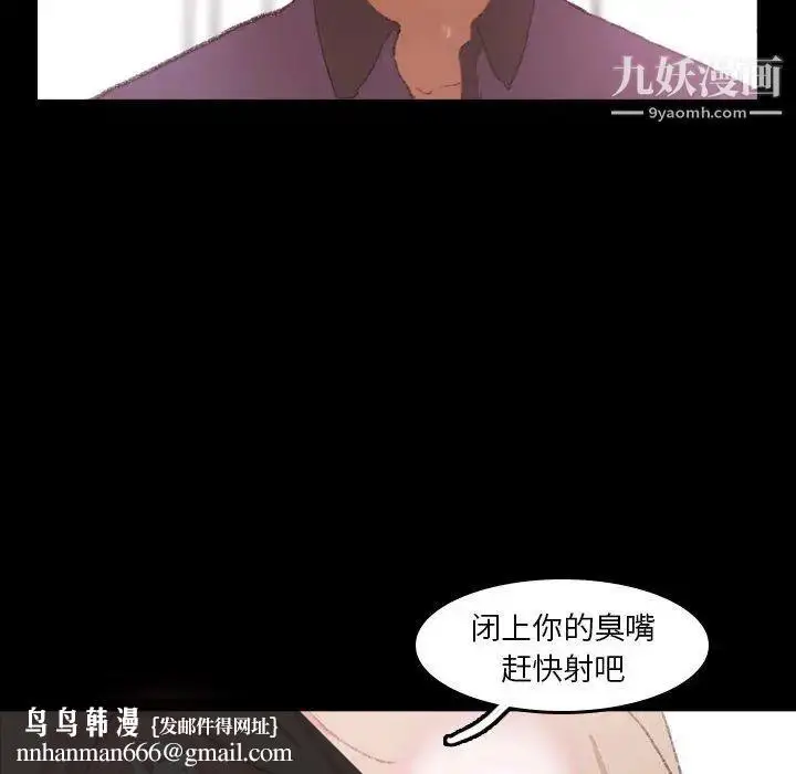 漫画《隐秘的邻居们》第31话第57张图