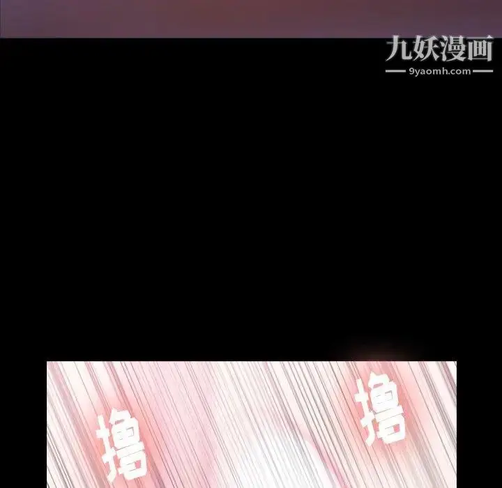 漫画《隐秘的邻居们》第31话第59张图