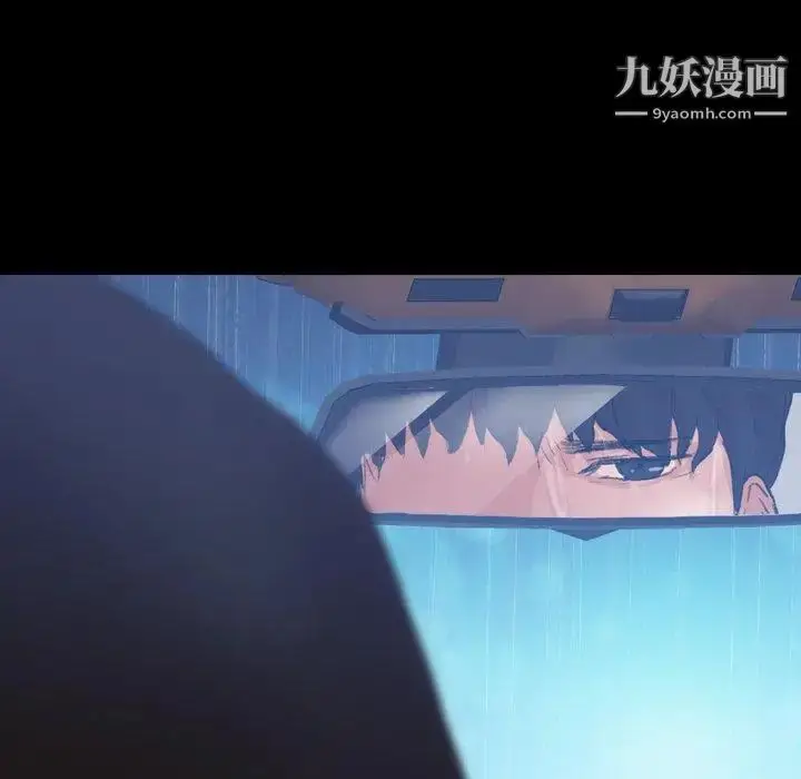 漫画《隐秘的邻居们》第31话第6张图