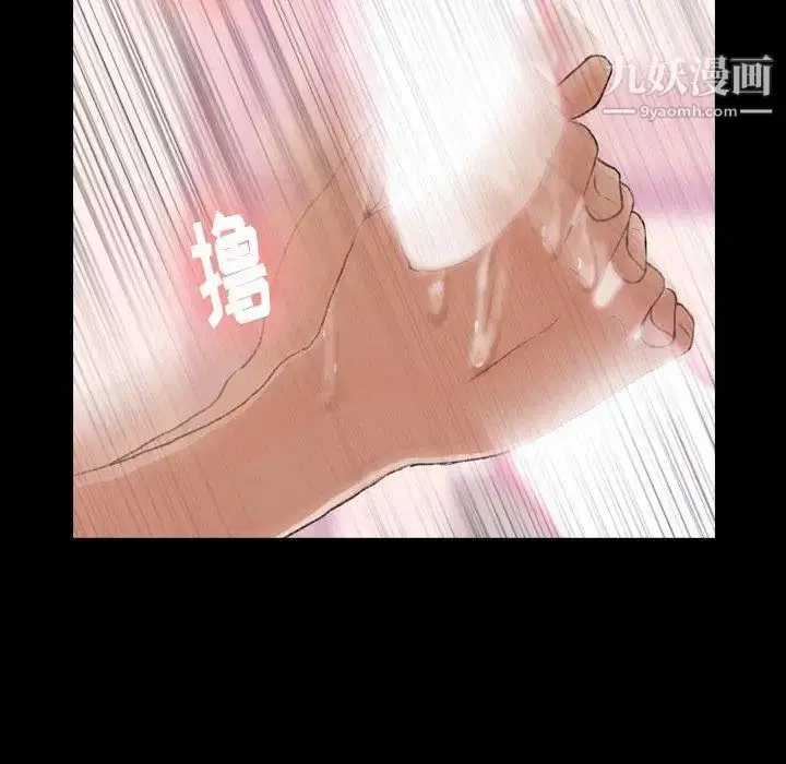 漫画《隐秘的邻居们》第31话第60张图