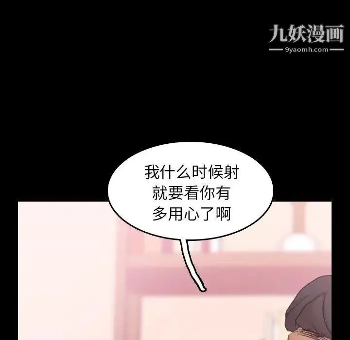 漫画《隐秘的邻居们》第31话第61张图