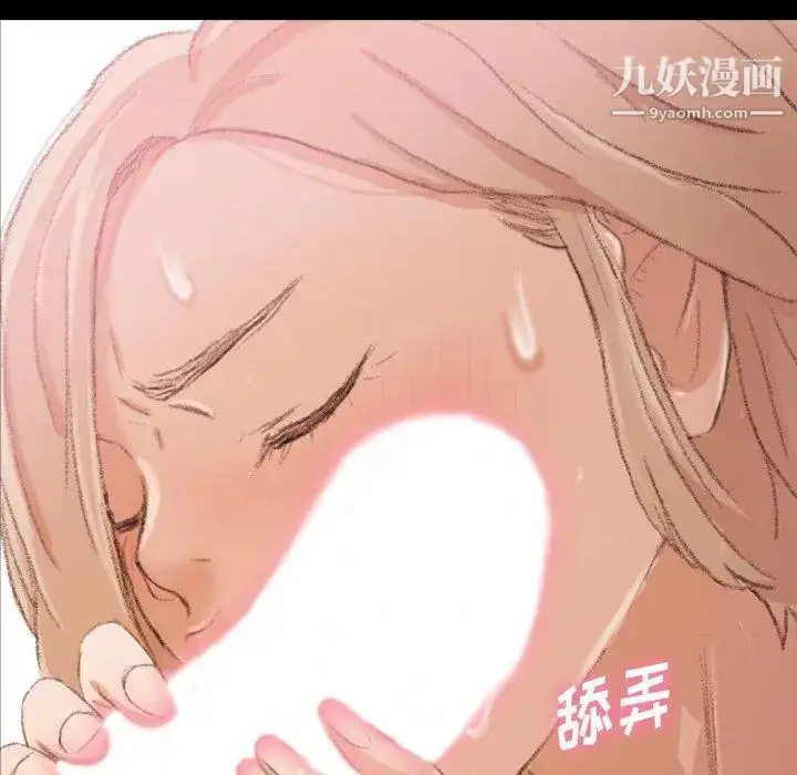 漫画《隐秘的邻居们》第31话第68张图