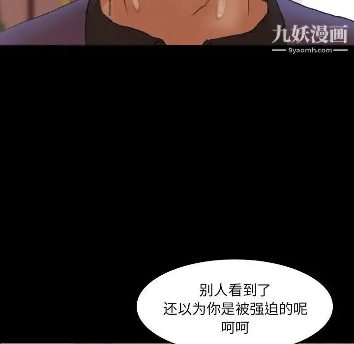 漫画《隐秘的邻居们》第31话第71张图