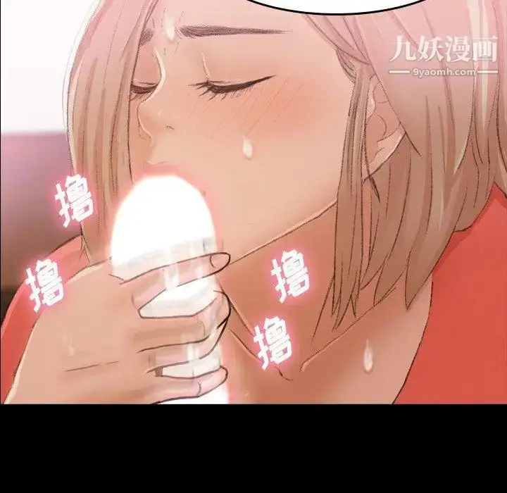 漫画《隐秘的邻居们》第31话第72张图
