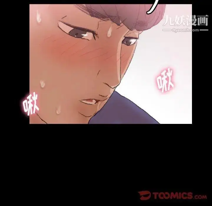 漫画《隐秘的邻居们》第31话第74张图