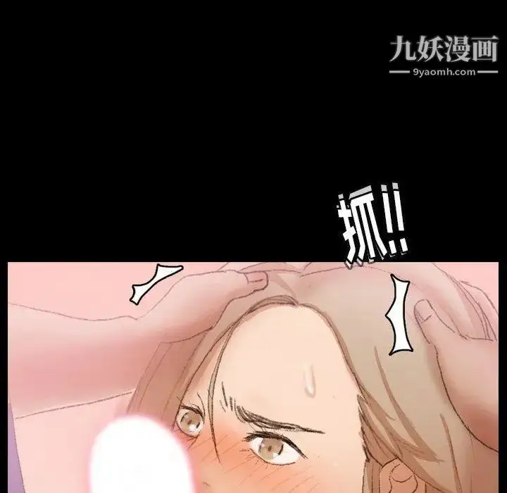 漫画《隐秘的邻居们》第31话第75张图