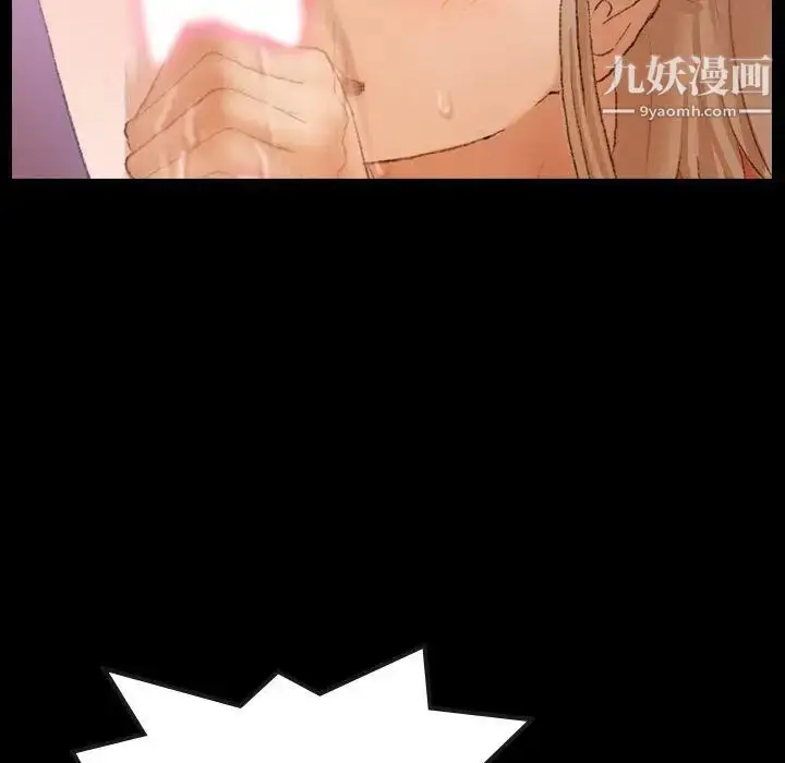 漫画《隐秘的邻居们》第31话第76张图
