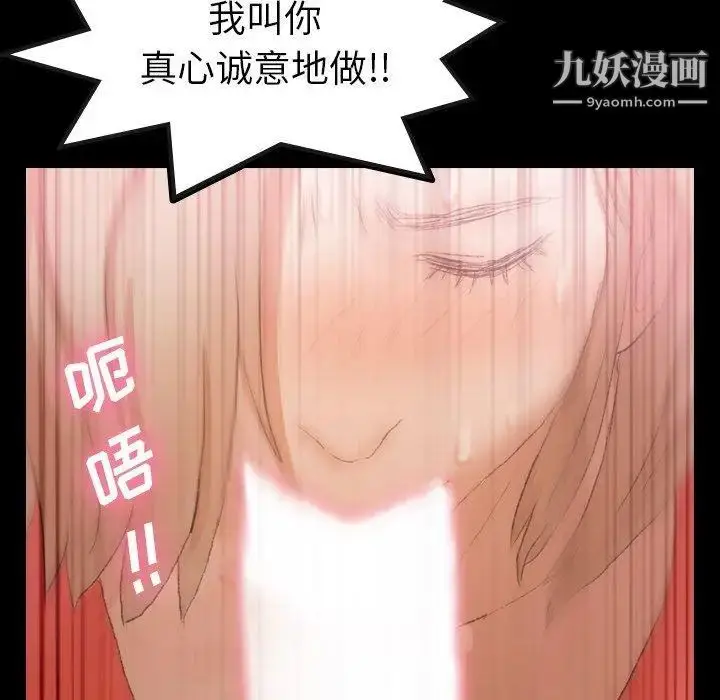 漫画《隐秘的邻居们》第31话第77张图
