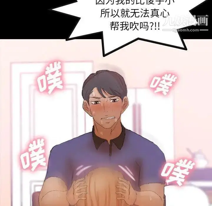 漫画《隐秘的邻居们》第31话第79张图