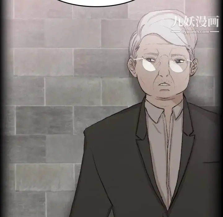 漫画《隐秘的邻居们》第31话第8张图