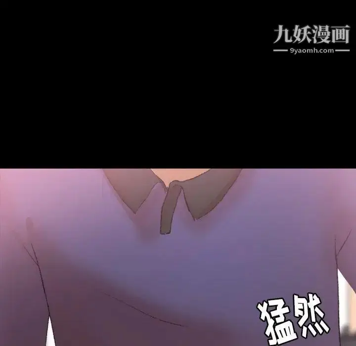 漫画《隐秘的邻居们》第31话第84张图