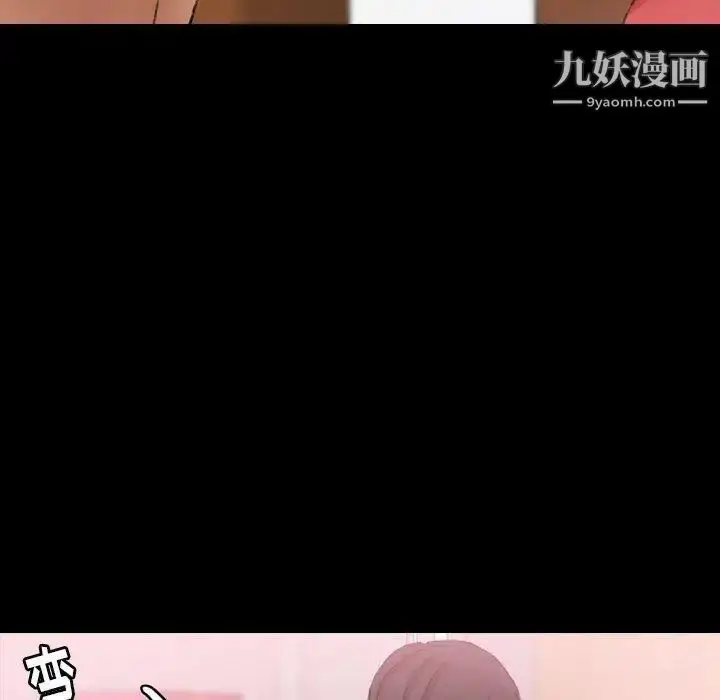 漫画《隐秘的邻居们》第31话第88张图