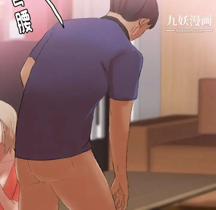 漫画《隐秘的邻居们》第31话第89张图