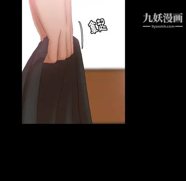 漫画《隐秘的邻居们》第31话第91张图