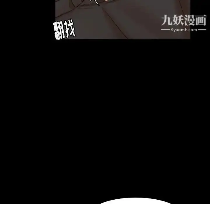 漫画《隐秘的邻居们》第31话第93张图