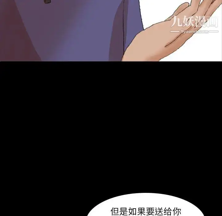 漫画《隐秘的邻居们》第31话第95张图