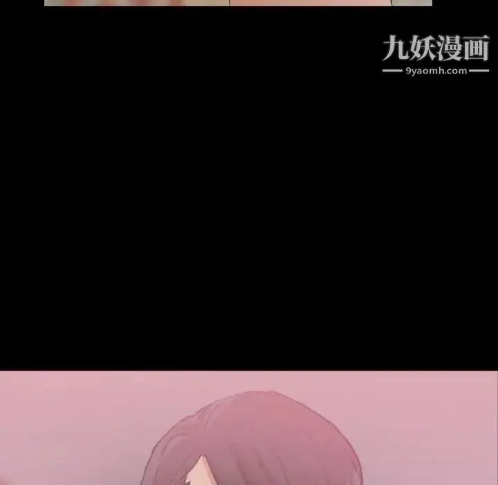 漫画《隐秘的邻居们》第31话第97张图