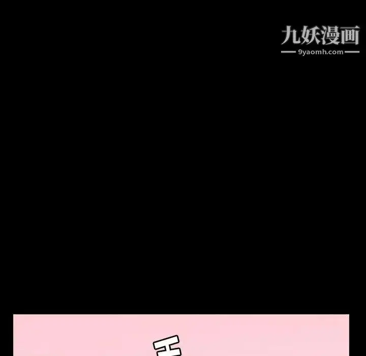 漫画《隐秘的邻居们》第31话第99张图
