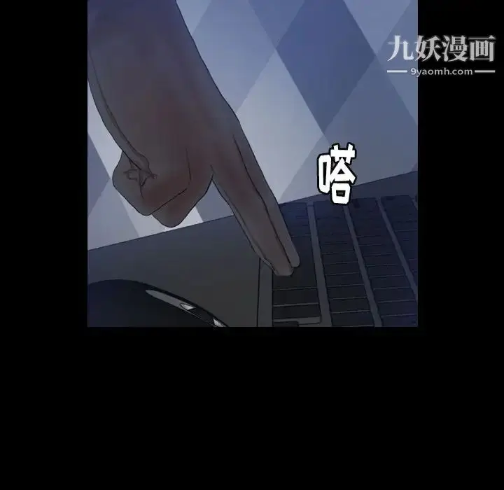 漫画《隐秘的邻居们》第24话第10张图