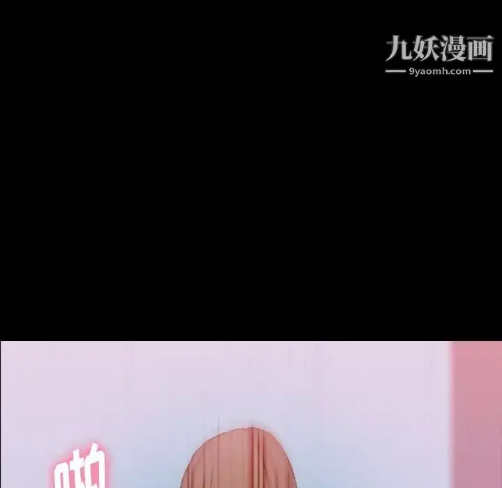 漫画《隐秘的邻居们》第24话第100张图