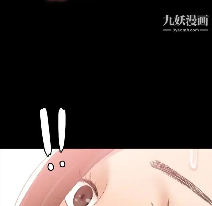 漫画《隐秘的邻居们》第24话第103张图