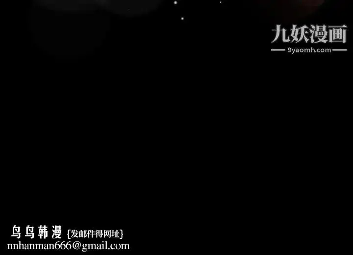 漫画《隐秘的邻居们》第24话第107张图