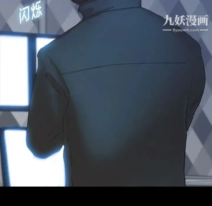 漫画《隐秘的邻居们》第24话第12张图