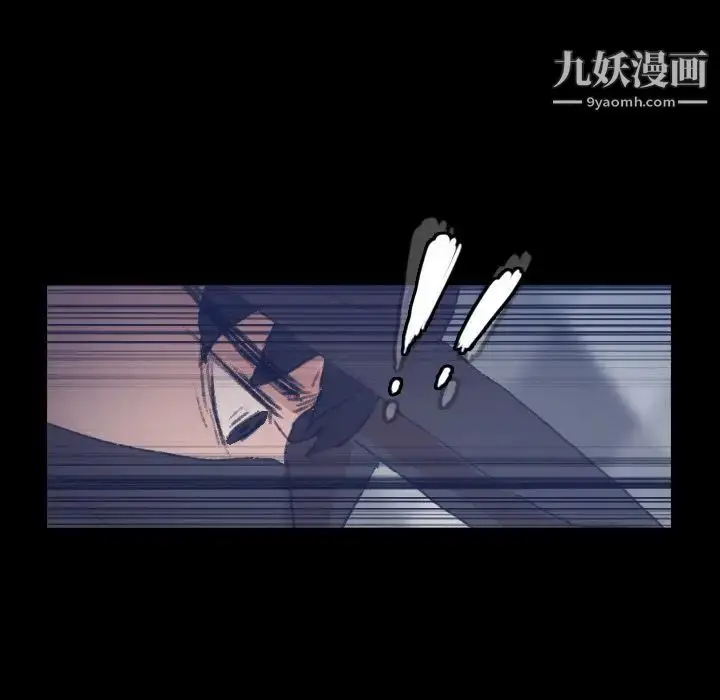 漫画《隐秘的邻居们》第24话第13张图