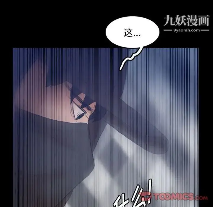 漫画《隐秘的邻居们》第24话第14张图