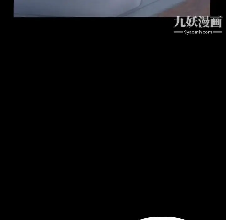 漫画《隐秘的邻居们》第24话第24张图
