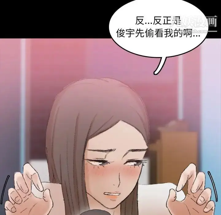 漫画《隐秘的邻居们》第24话第25张图