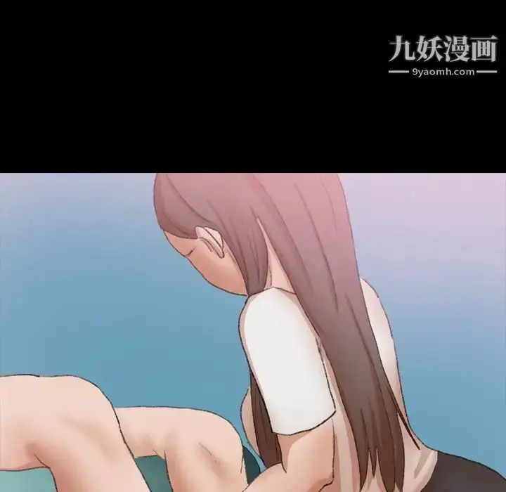 漫画《隐秘的邻居们》第24话第30张图