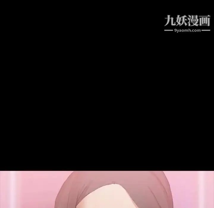 漫画《隐秘的邻居们》第24话第33张图