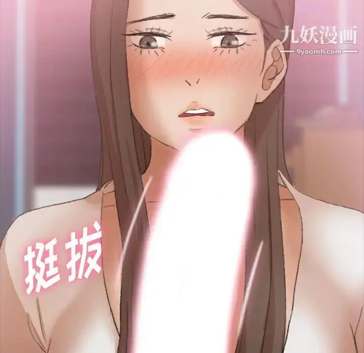 漫画《隐秘的邻居们》第24话第34张图