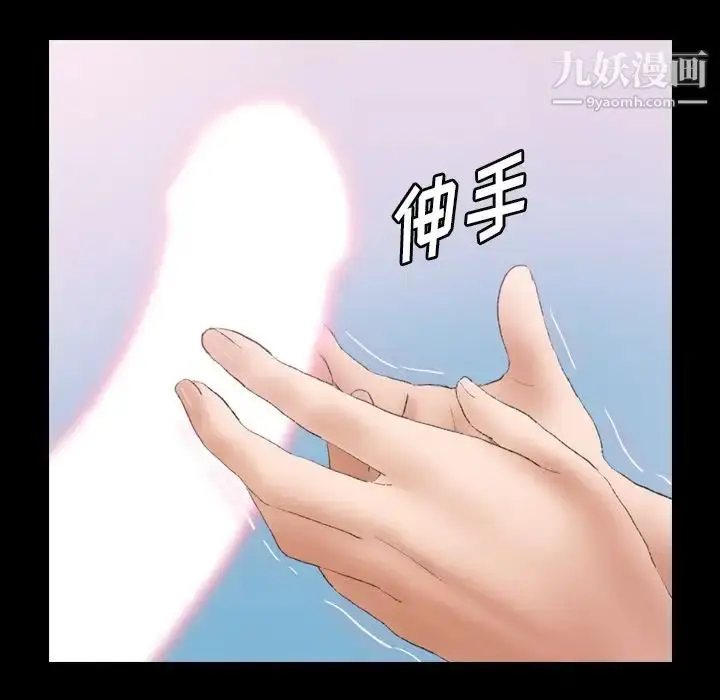 漫画《隐秘的邻居们》第24话第36张图