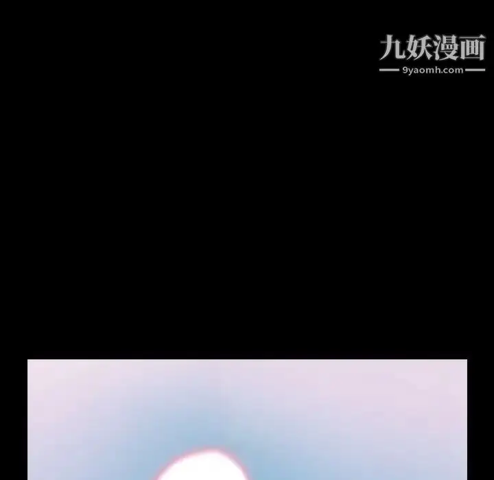 漫画《隐秘的邻居们》第24话第37张图