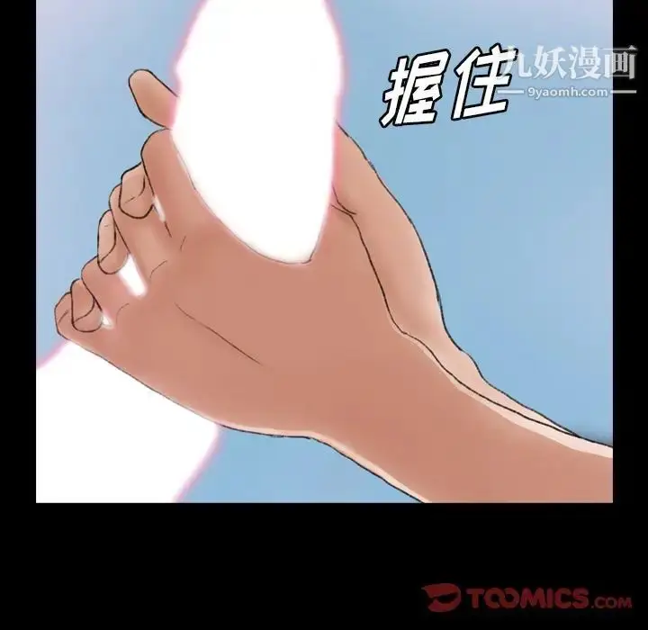 漫画《隐秘的邻居们》第24话第38张图