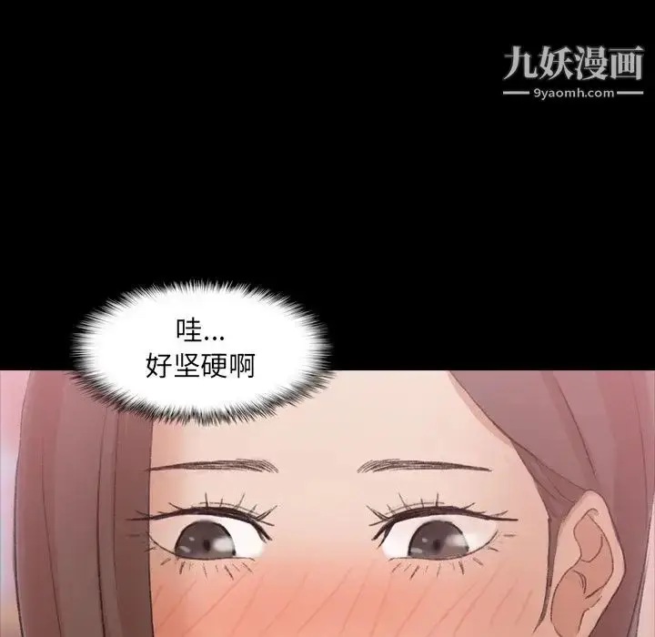 漫画《隐秘的邻居们》第24话第39张图