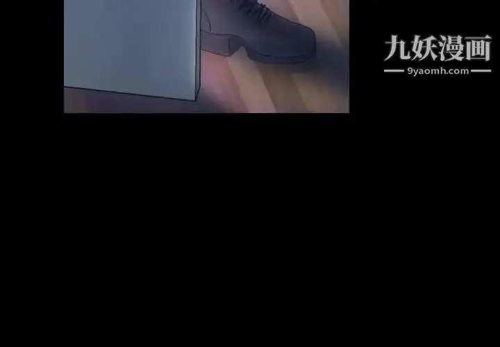 漫画《隐秘的邻居们》第24话第4张图