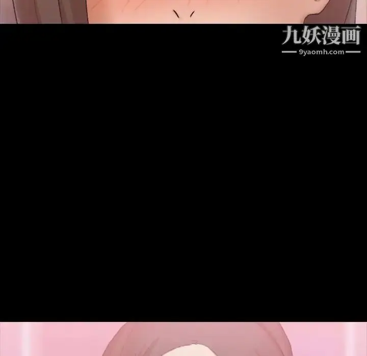 漫画《隐秘的邻居们》第24话第40张图