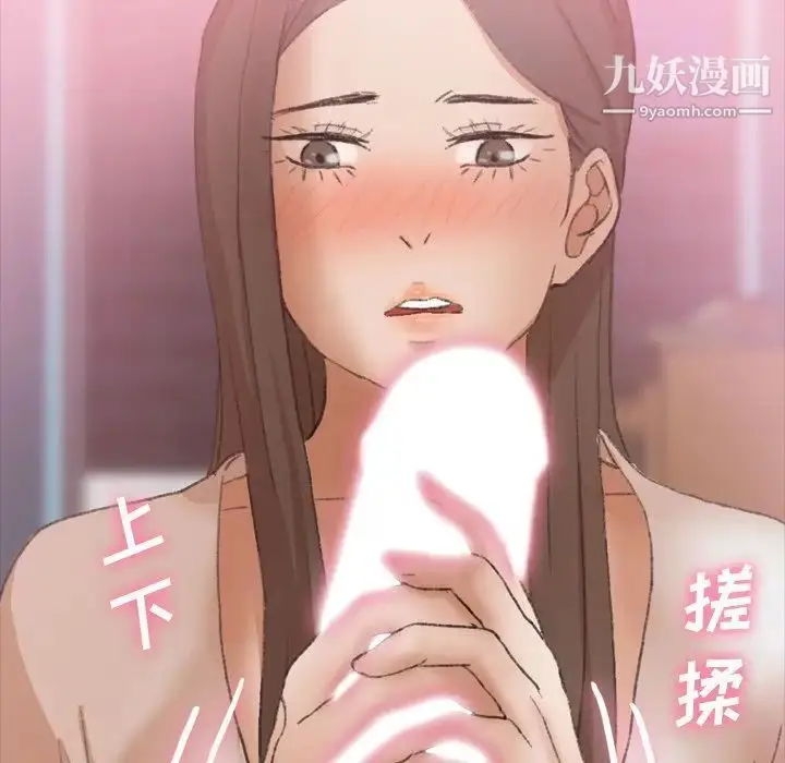 漫画《隐秘的邻居们》第24话第41张图