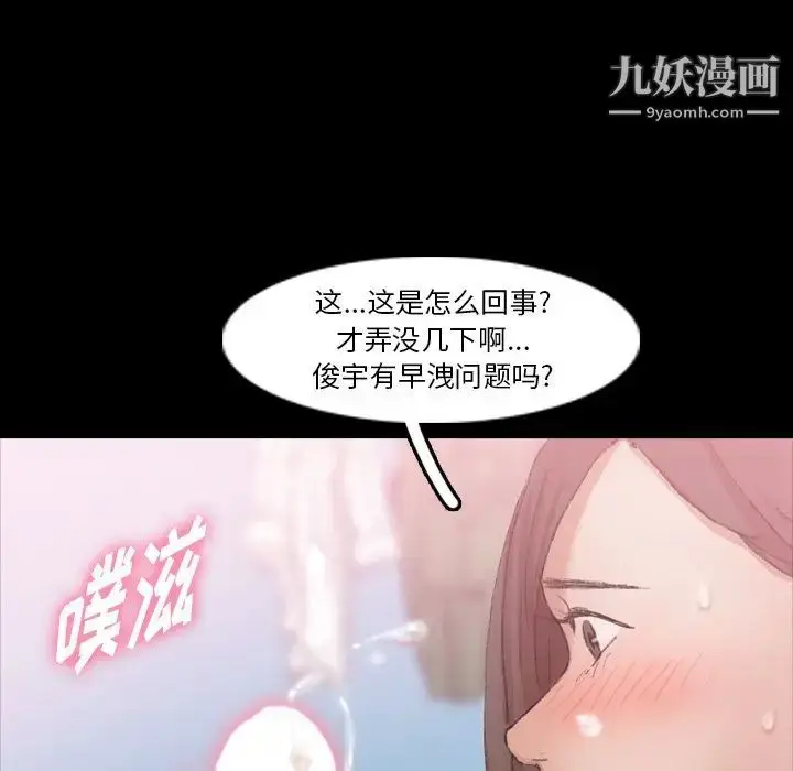 漫画《隐秘的邻居们》第24话第48张图