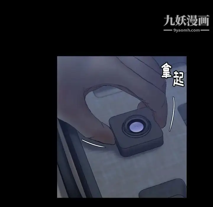 漫画《隐秘的邻居们》第24话第5张图