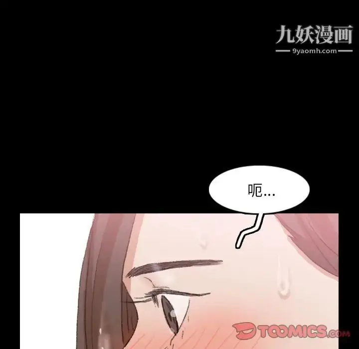 漫画《隐秘的邻居们》第24话第50张图