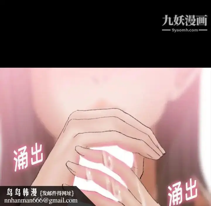 漫画《隐秘的邻居们》第24话第55张图