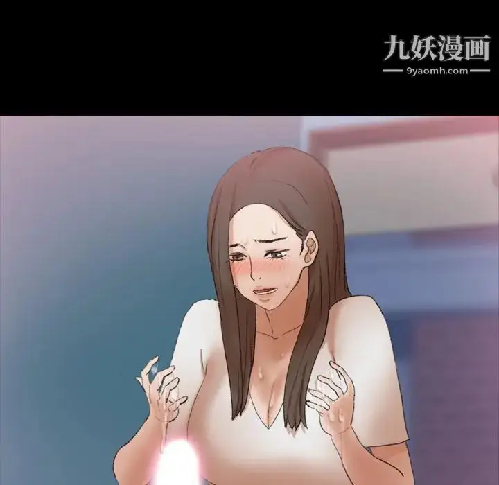 漫画《隐秘的邻居们》第24话第57张图